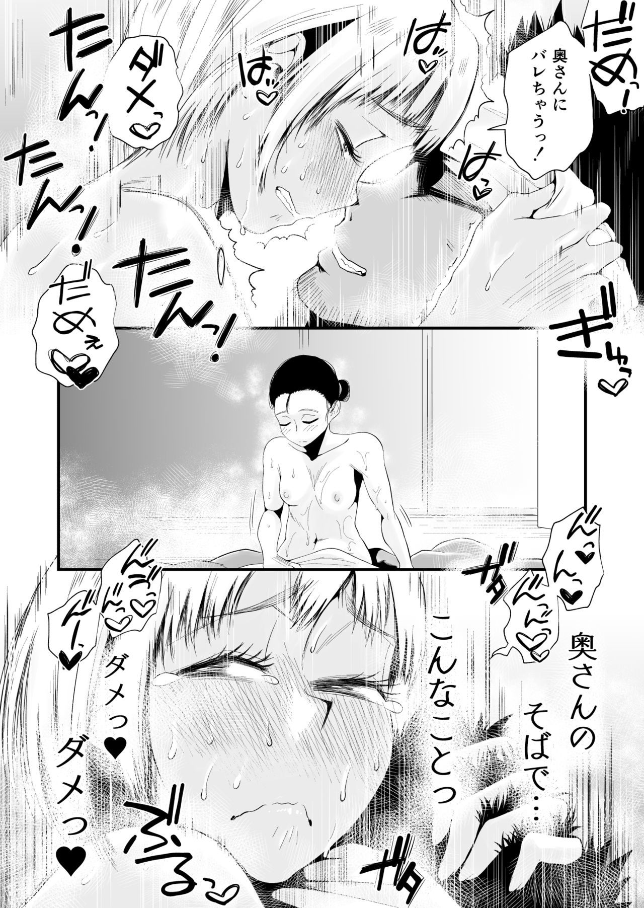 オレの米がネトラレテイル！ 〜海のミエルまちこうへん〜