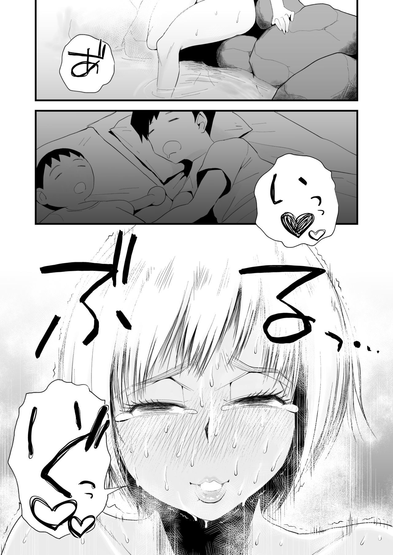 オレの米がネトラレテイル！ 〜海のミエルまちこうへん〜