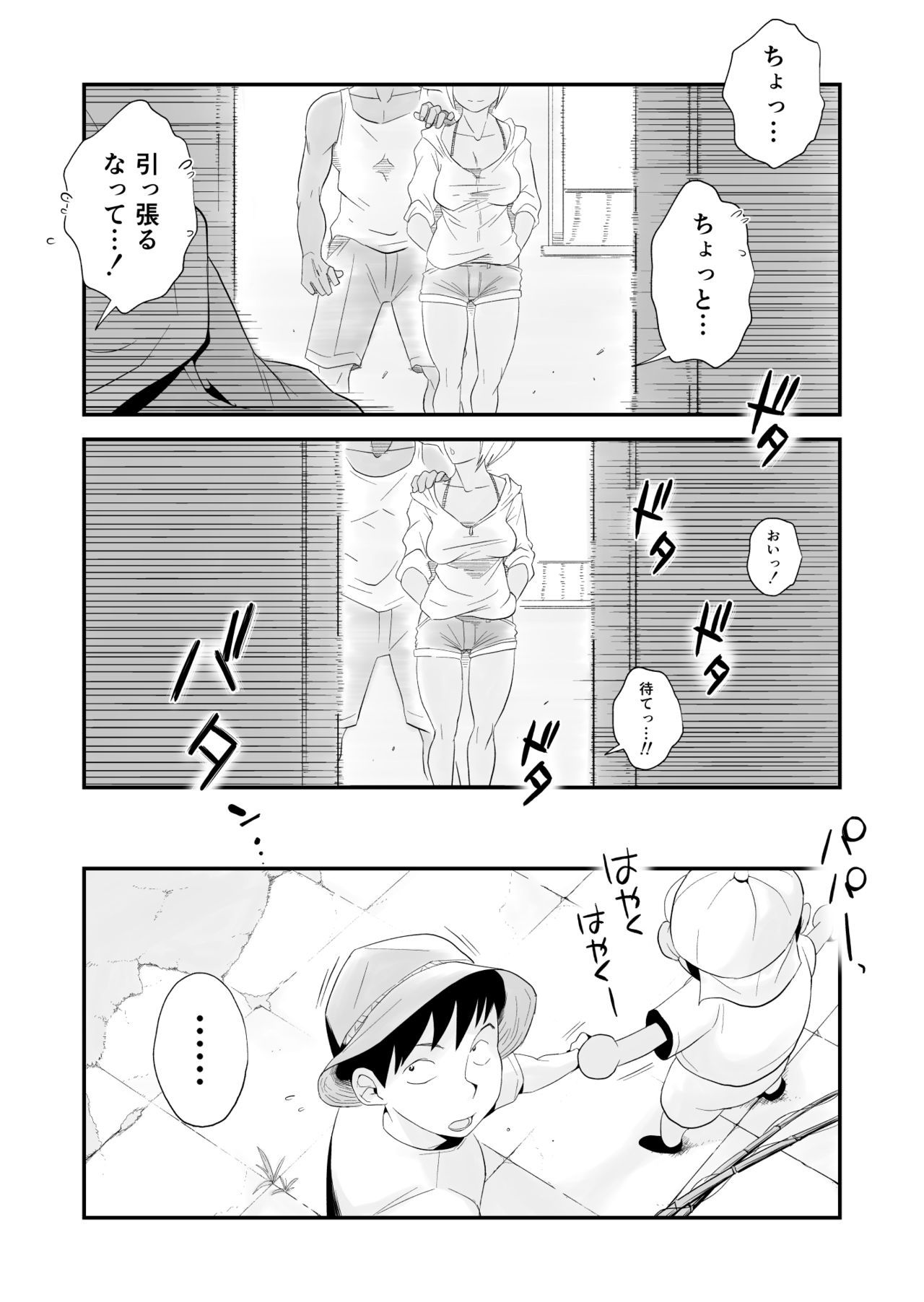 オレの米がネトラレテイル！ 〜海のミエルまちこうへん〜