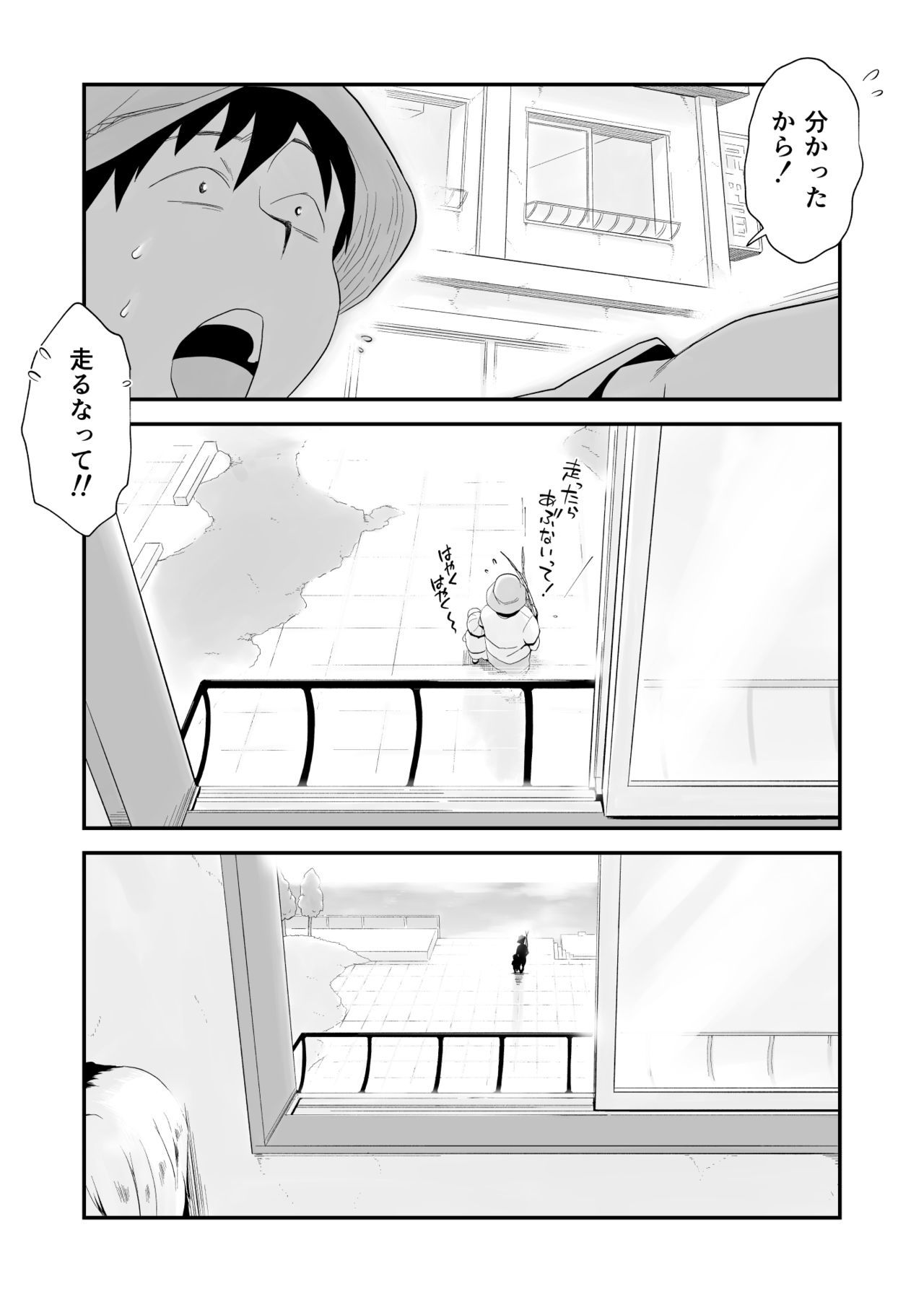 オレの米がネトラレテイル！ 〜海のミエルまちこうへん〜