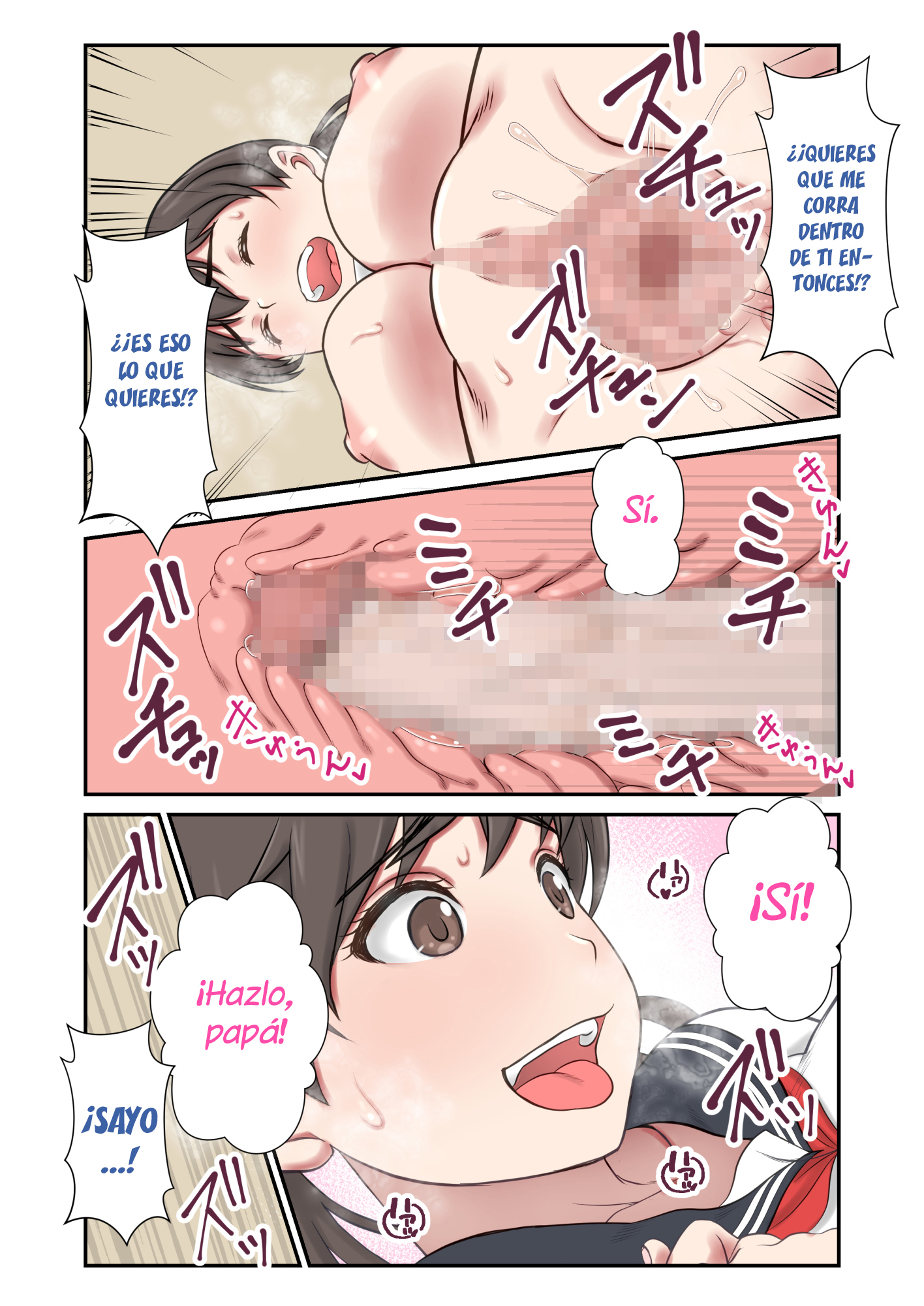 みがわりつま-なきははのかわりにちちおやにだかれむすめ-