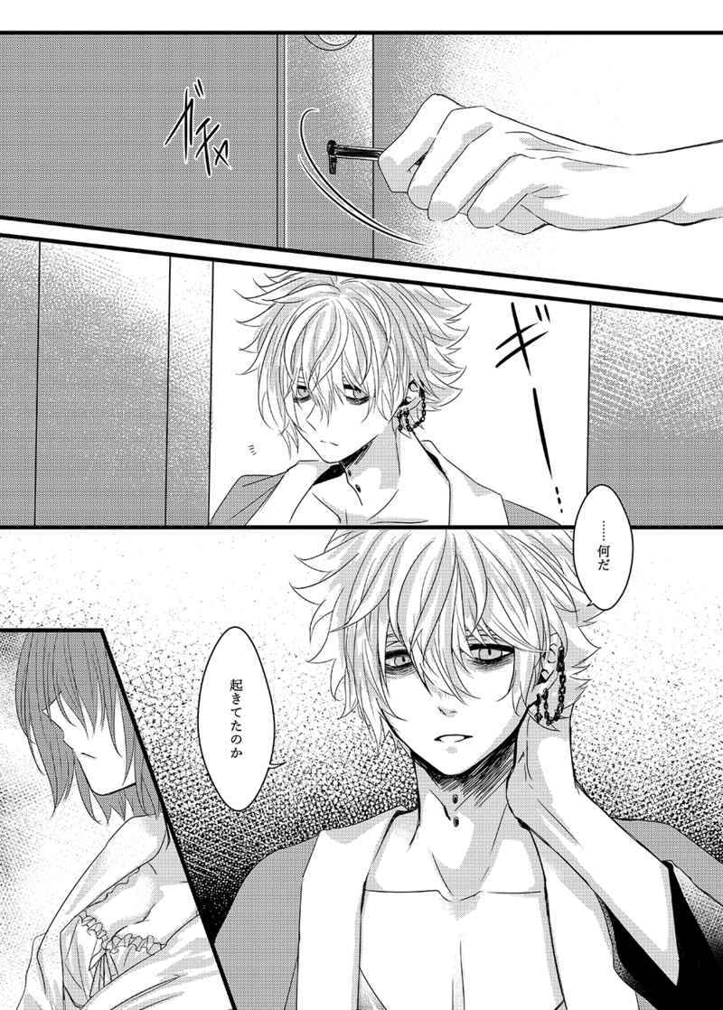 Bad endfate / Grand Order）サンプル