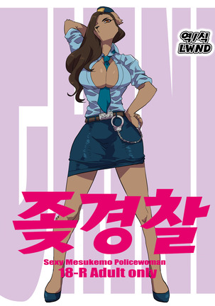 あご警察| 좆경찰 あご警察| 좆경찰