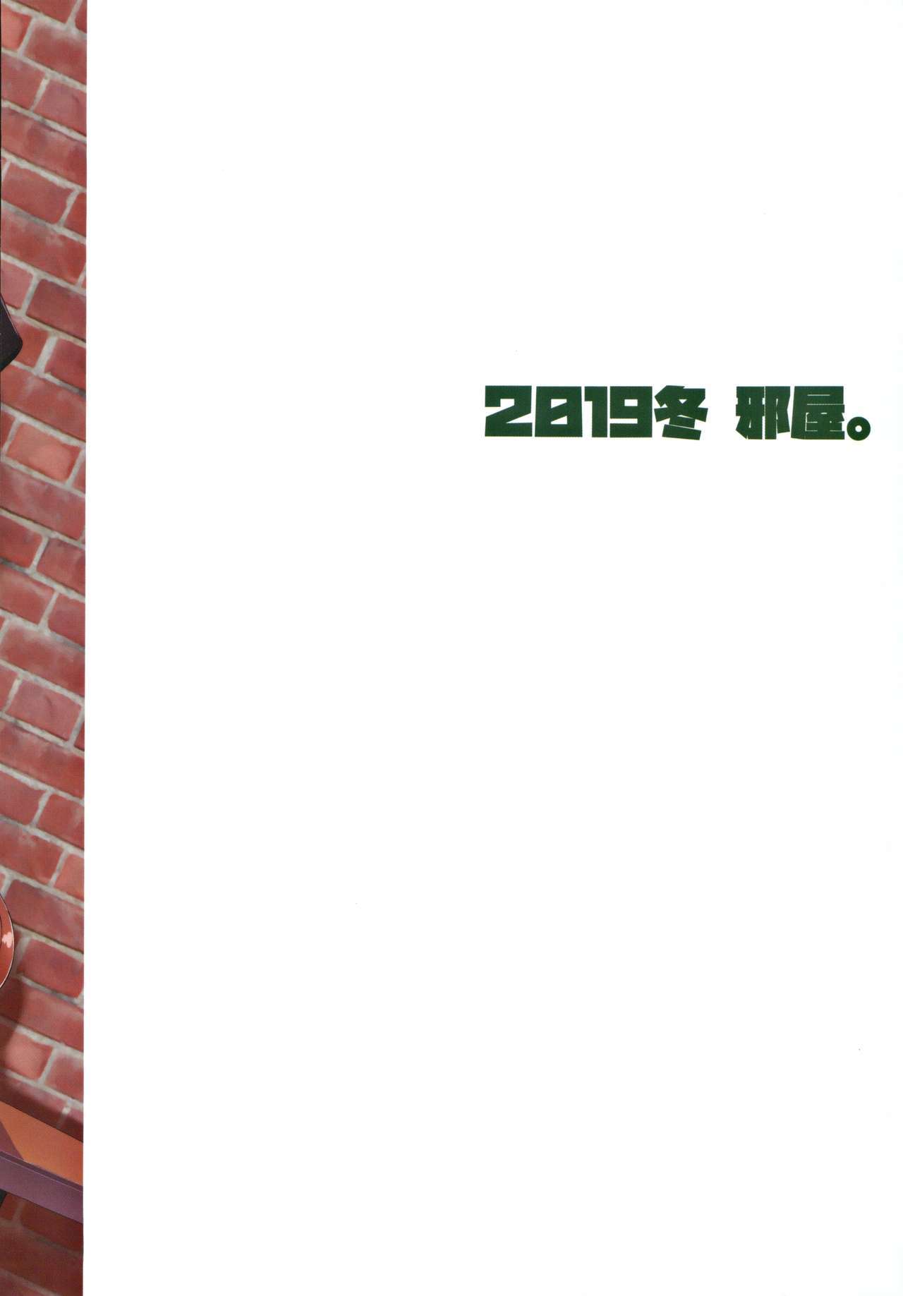 だんなさんにしかみせない兵頭おする西住竜家元竜