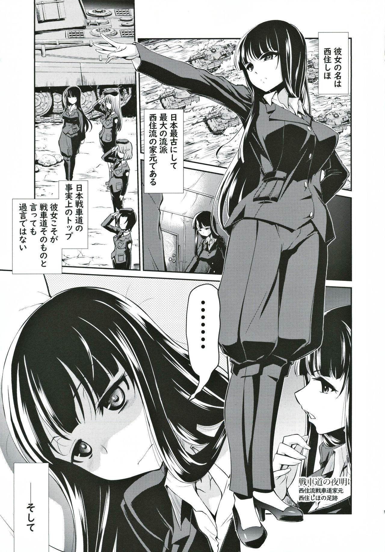 だんなさんにしかみせない兵頭おする西住竜家元竜