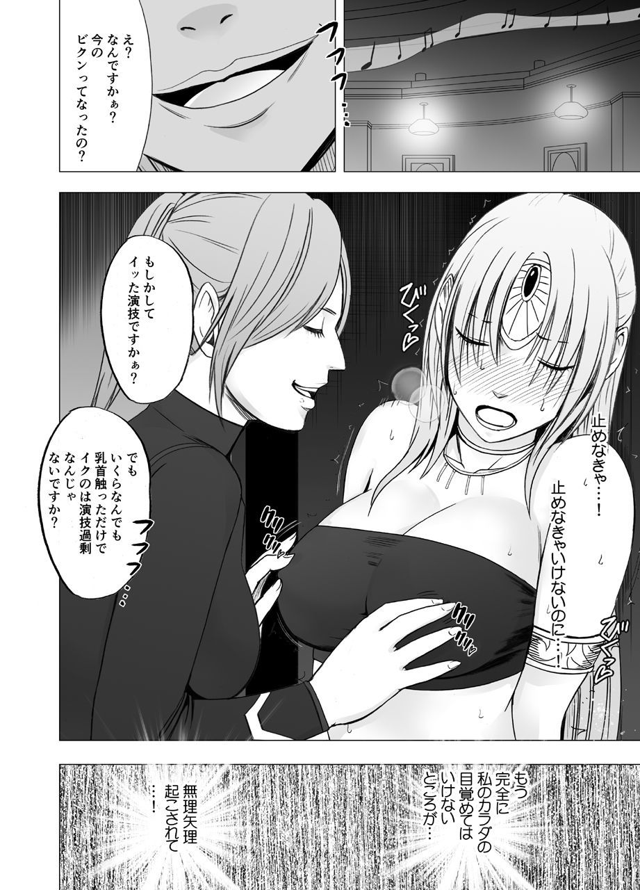 おとり捜査官京香：コスプレパーティー潜入