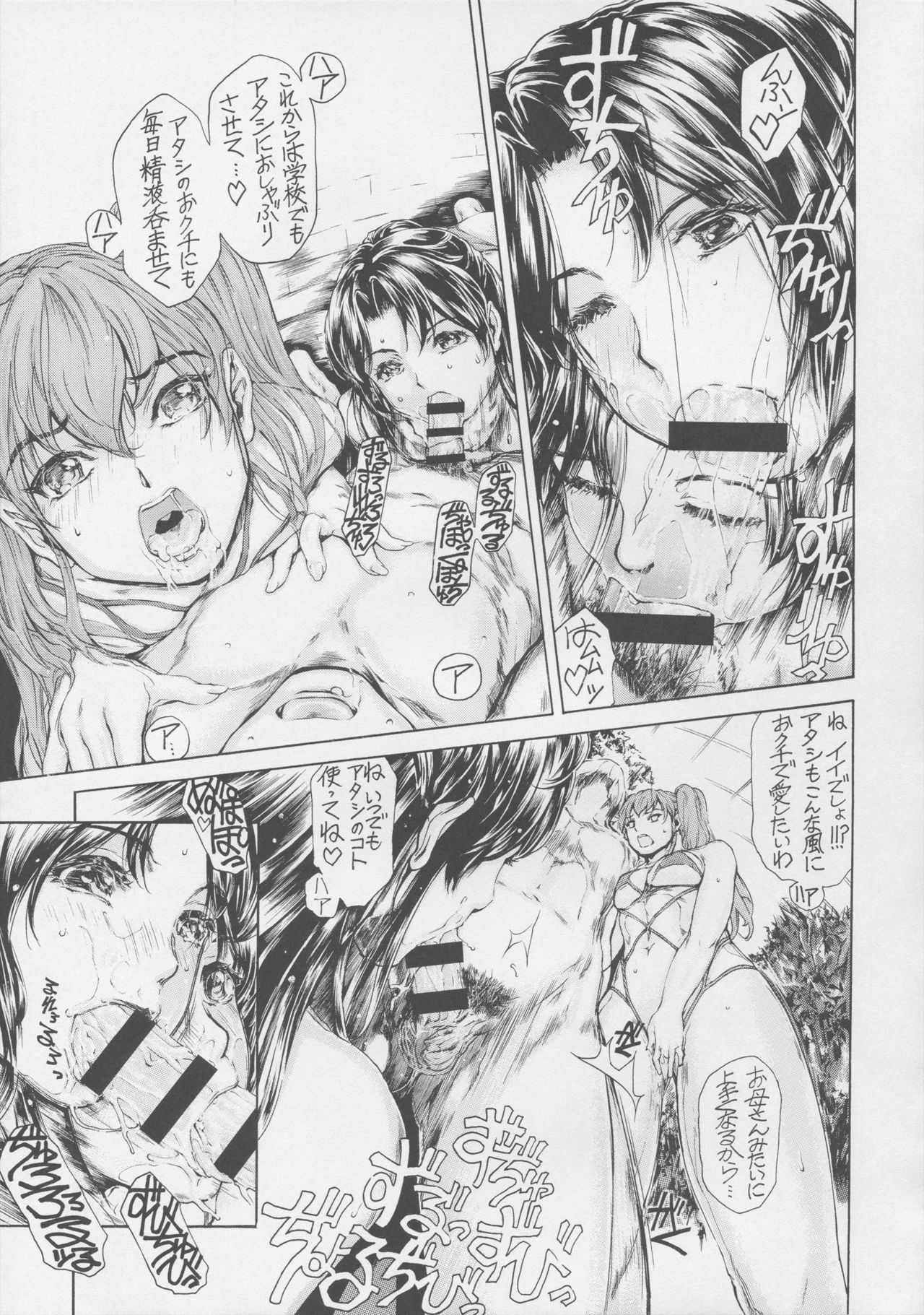 9-Ji Kara 5-ji Made no Koibito Dai 13-I wa-9 to Five Lover