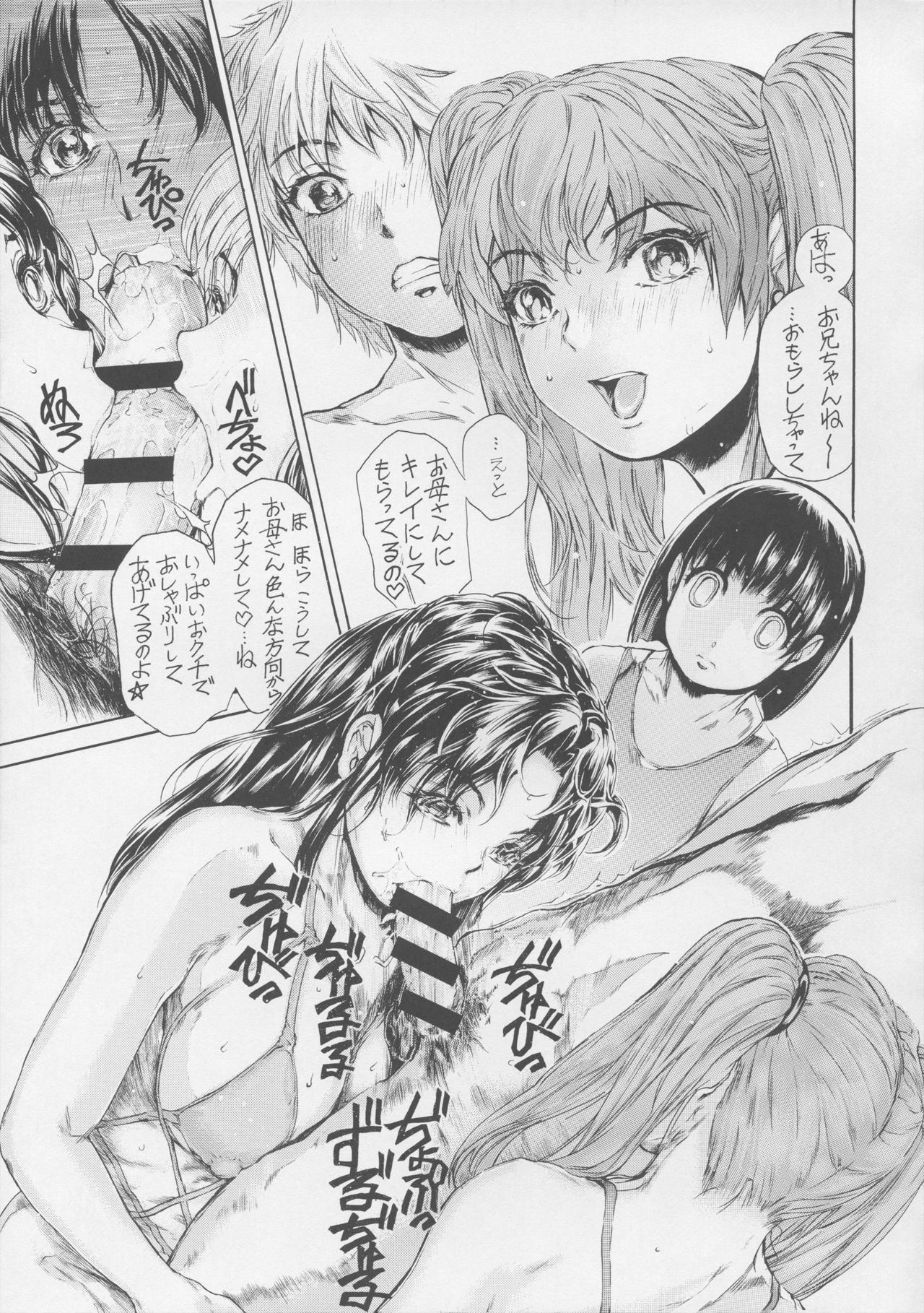 9-Ji Kara 5-ji Made no Koibito Dai 13-I wa-9 to Five Lover