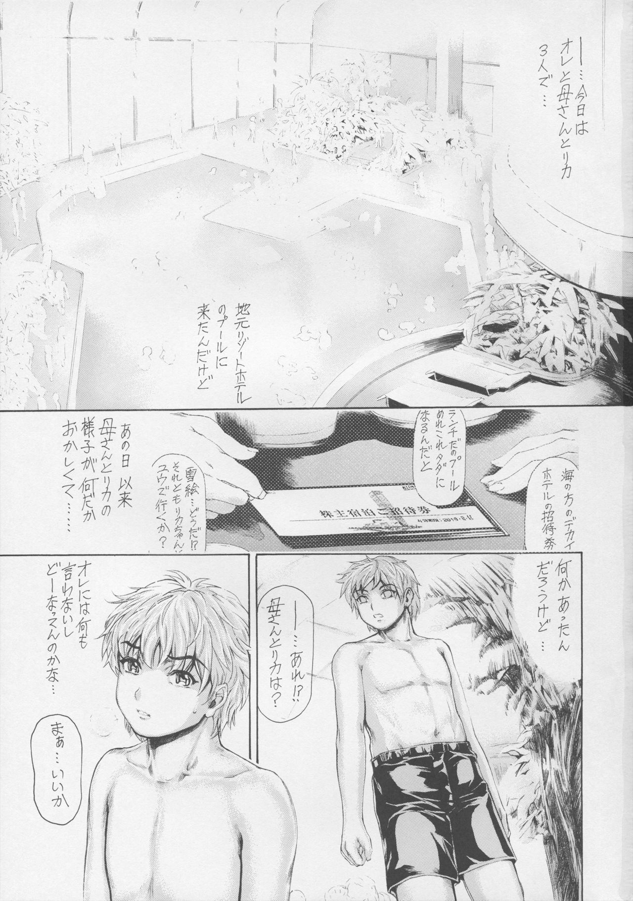 9-Ji Kara 5-ji Made no Koibito Dai 13-I wa-9 to Five Lover