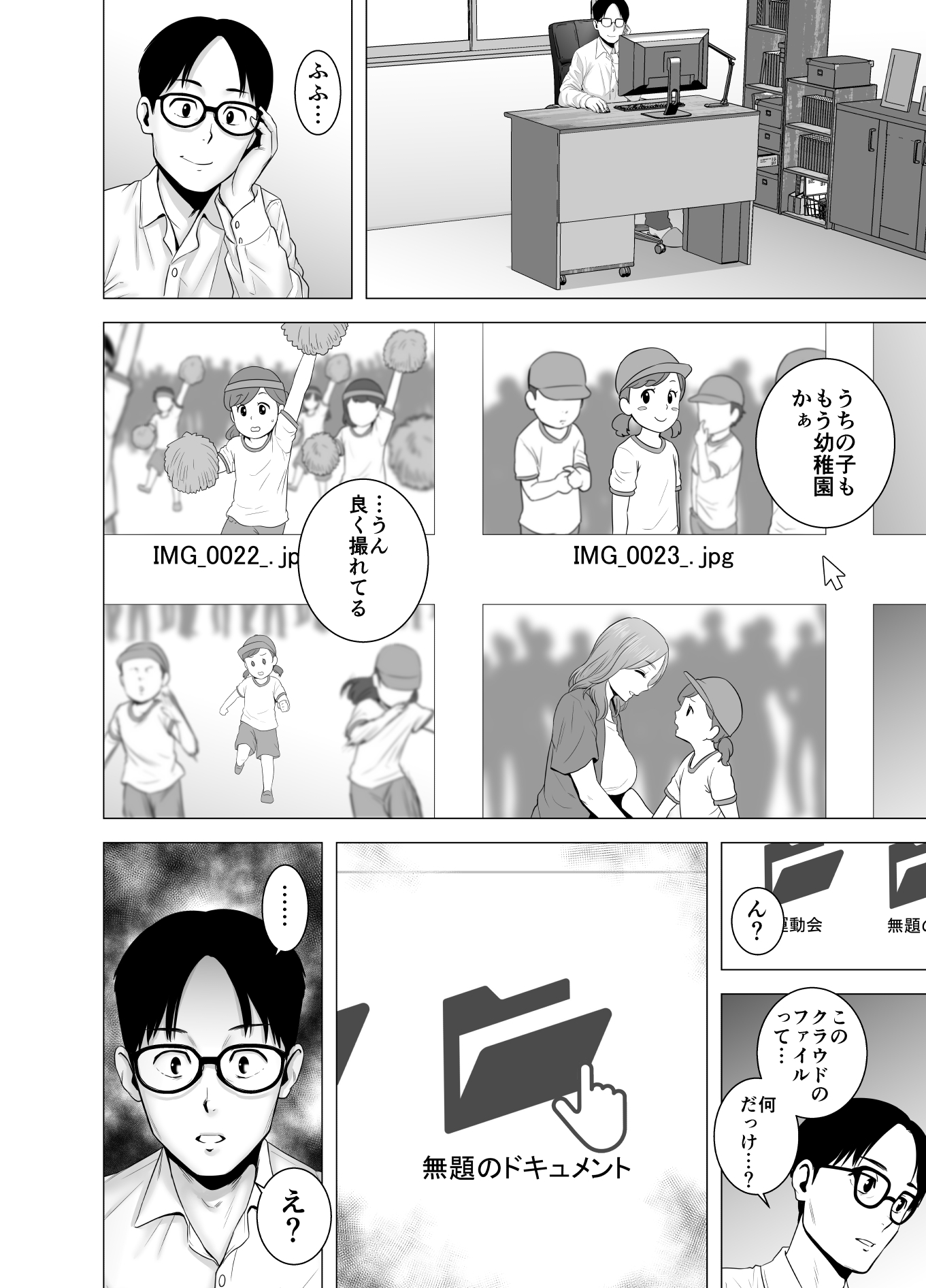 無題のドキュメント 無題のドキュメント