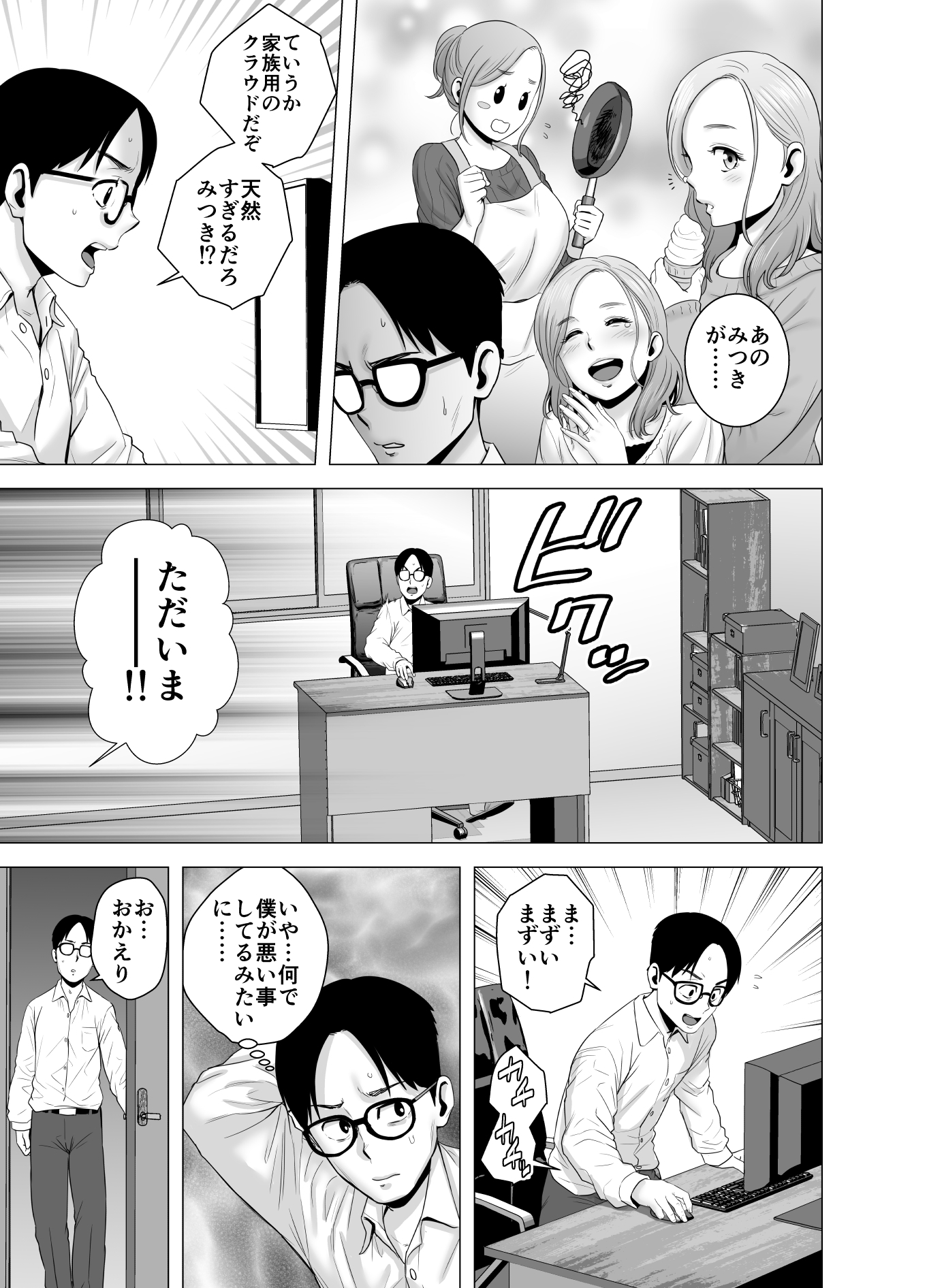 無題のドキュメント 無題のドキュメント