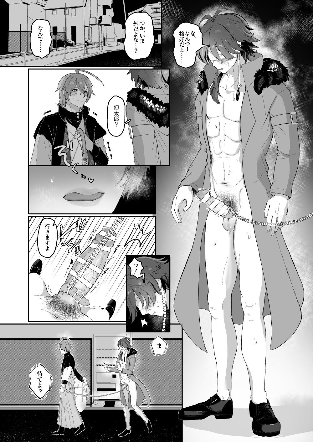 Shousei、Oiken to Sanbo o Shiyou ka to