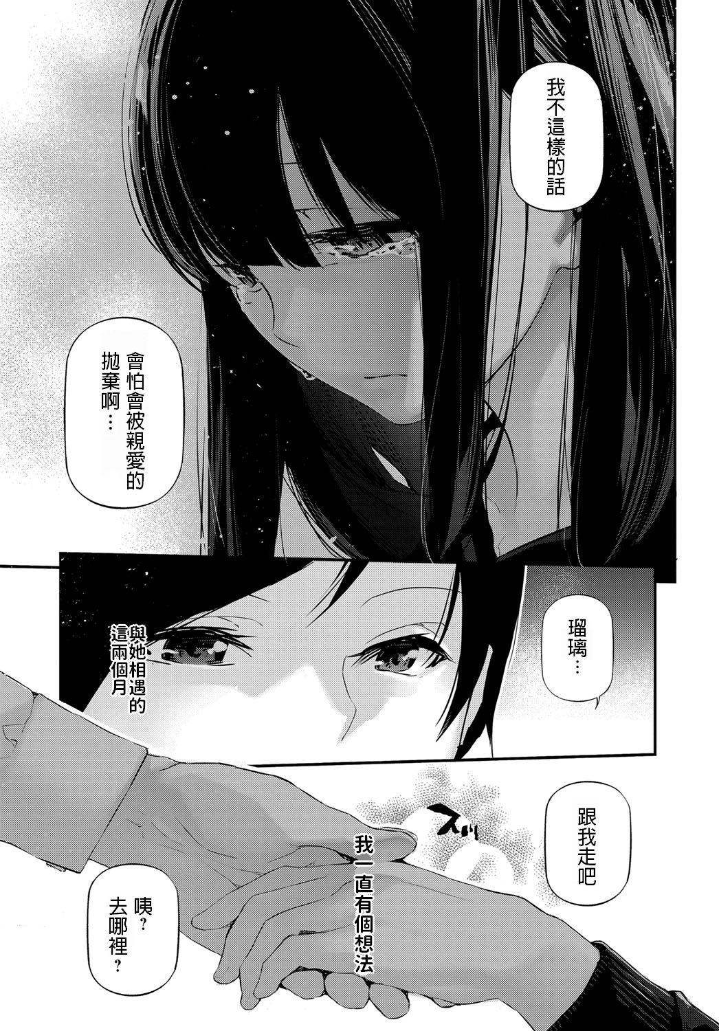 ラブミーダーリン
