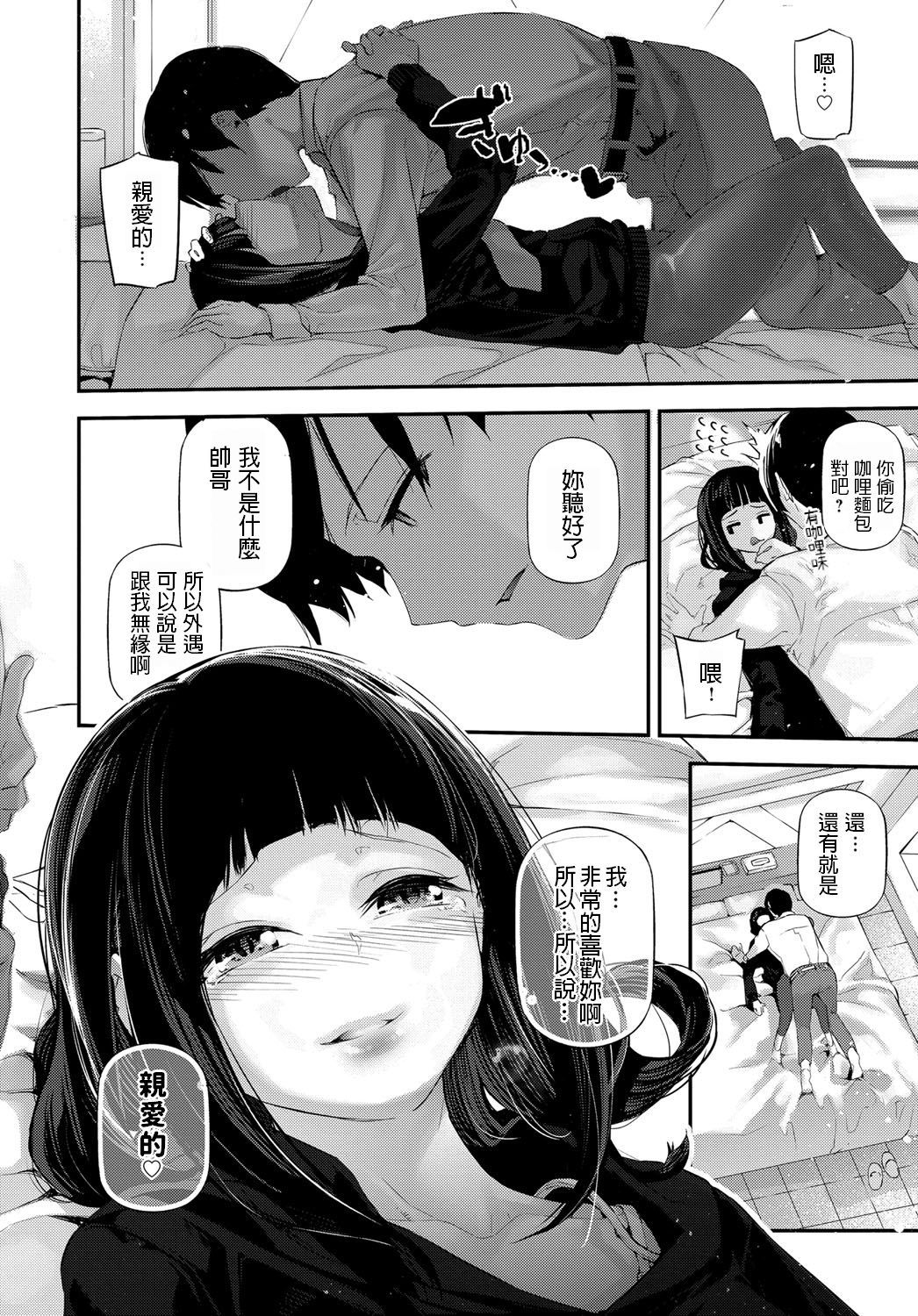 ラブミーダーリン