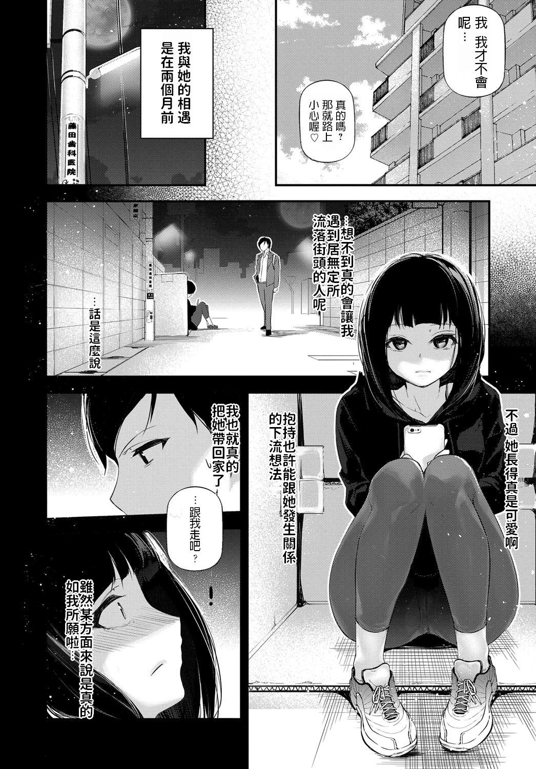 ラブミーダーリン