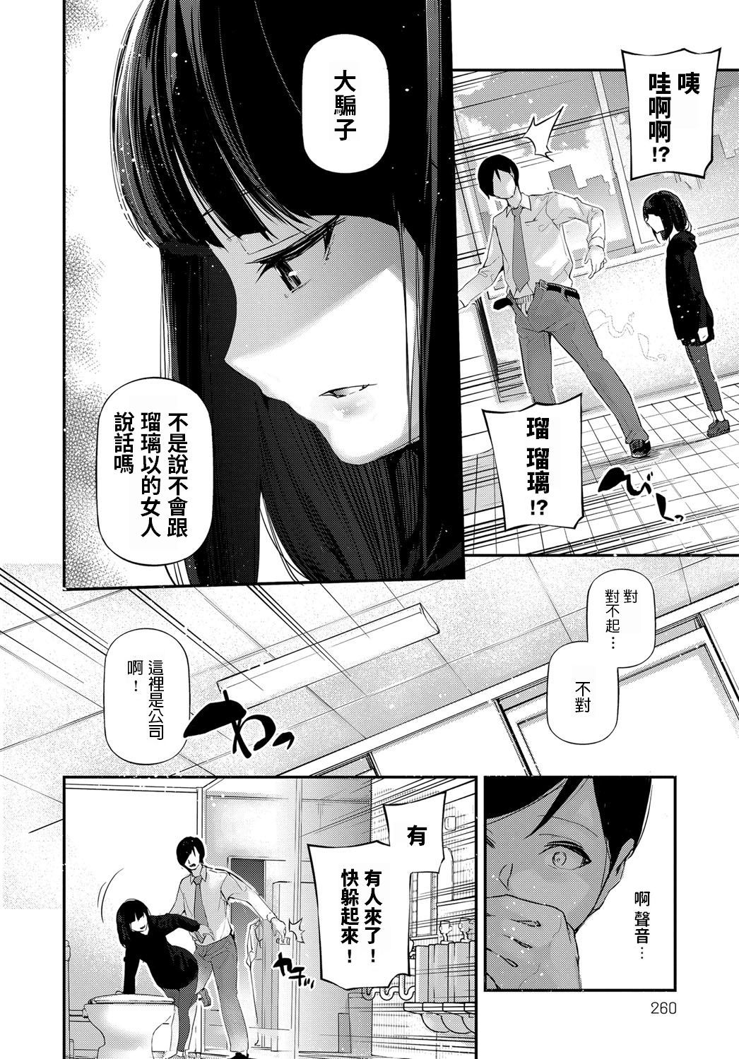 ラブミーダーリン