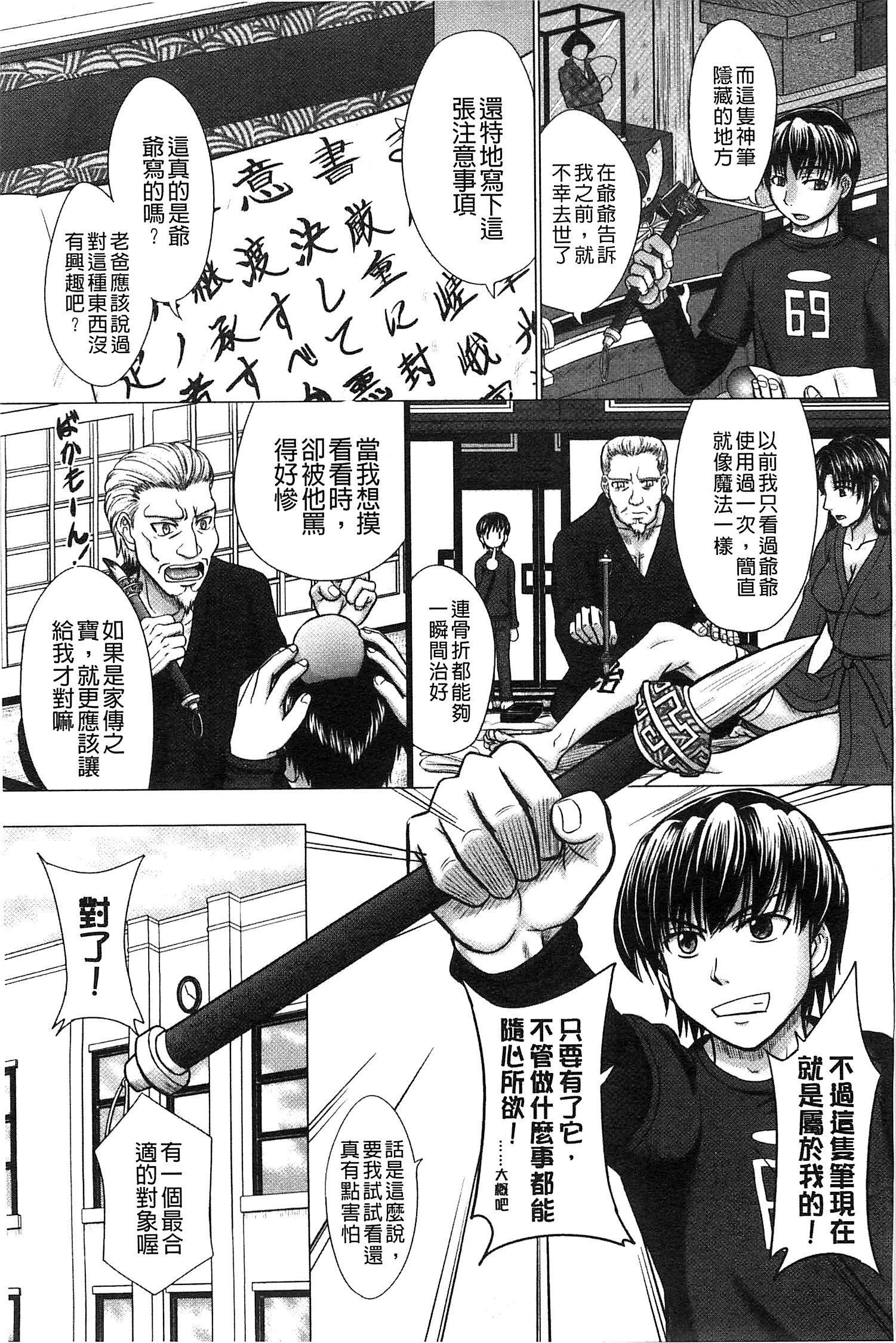 ほうかごこうはいノート|放課後交配筆記本