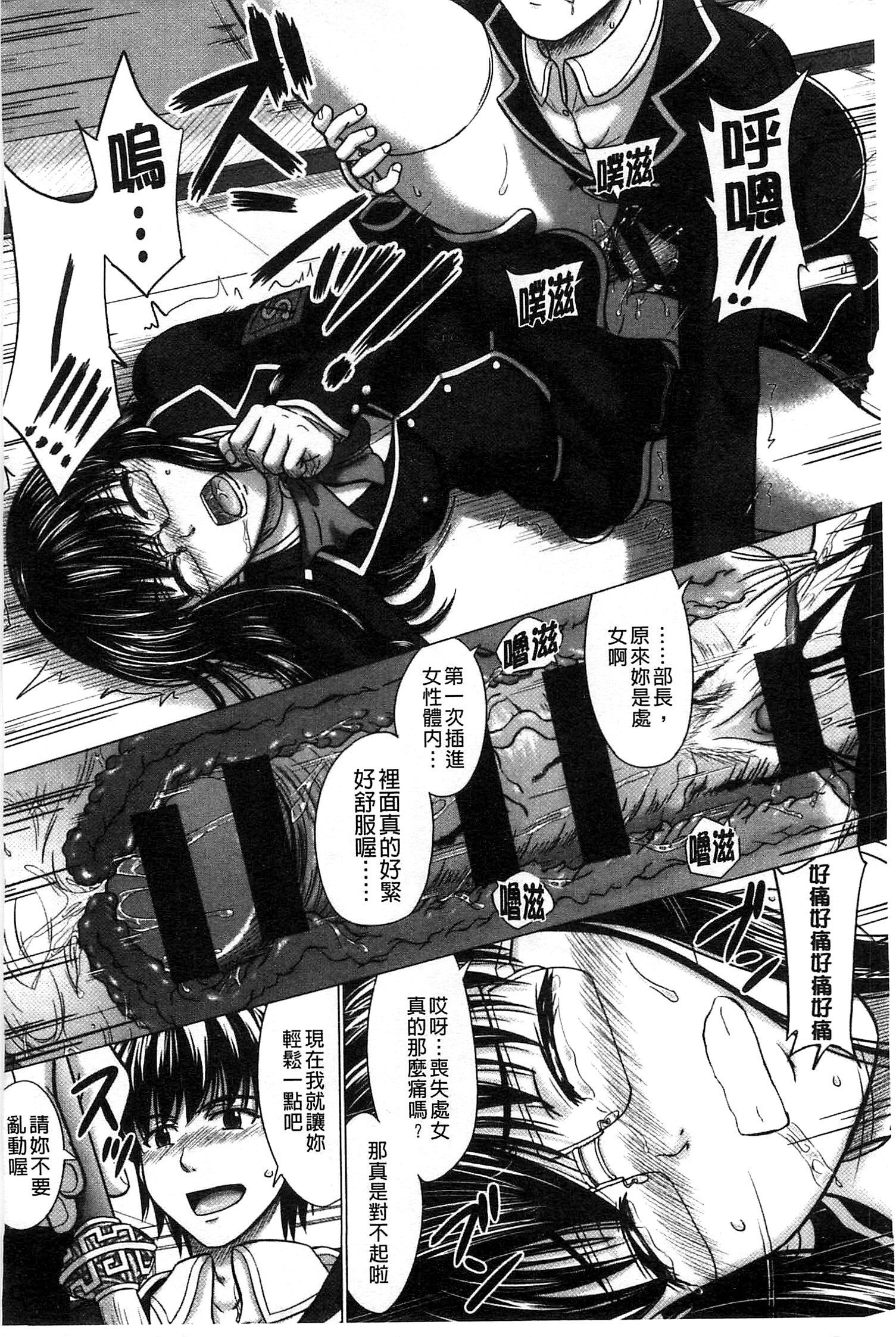 ほうかごこうはいノート|放課後交配筆記本