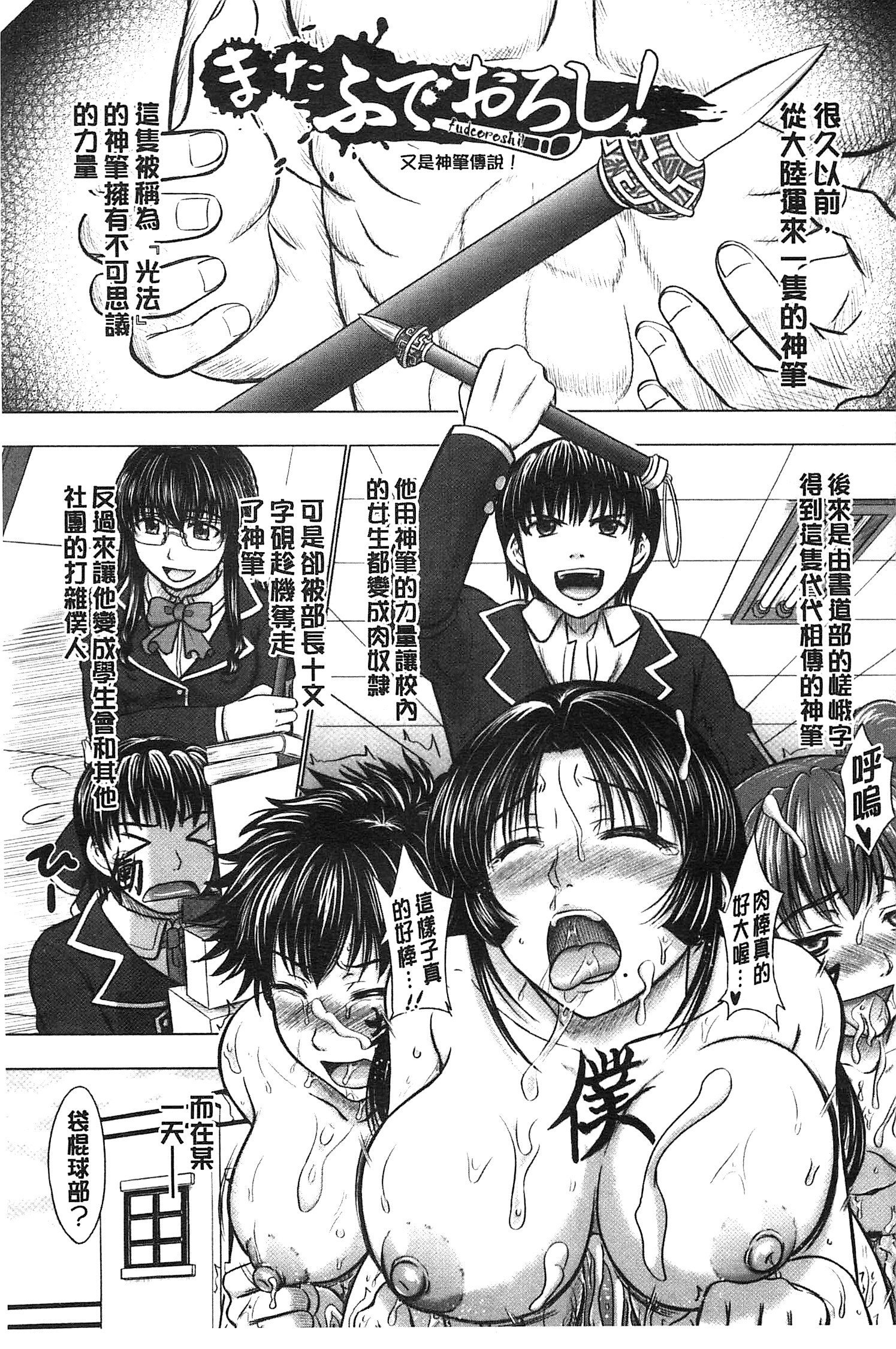 ほうかごこうはいノート|放課後交配筆記本