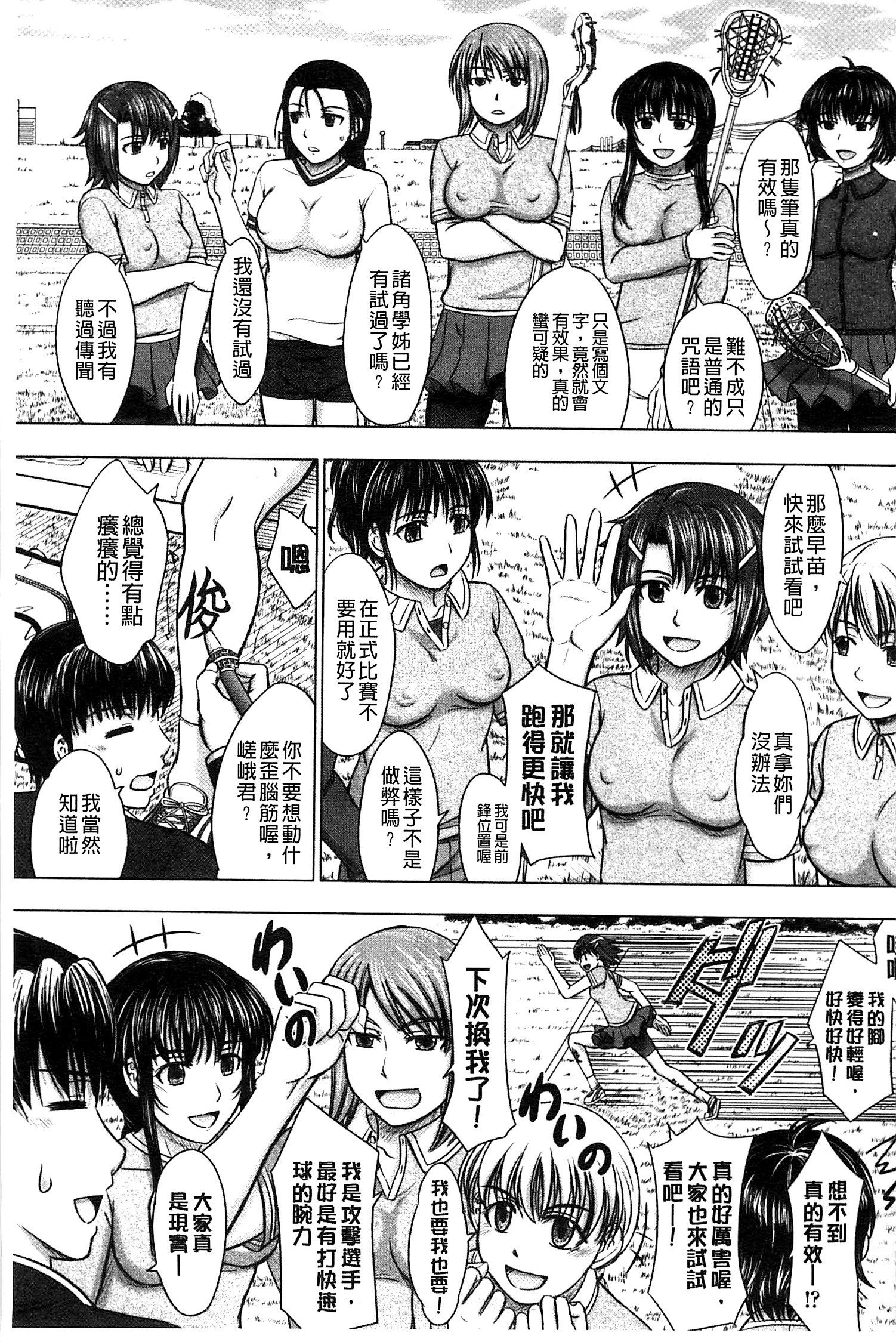 ほうかごこうはいノート|放課後交配筆記本