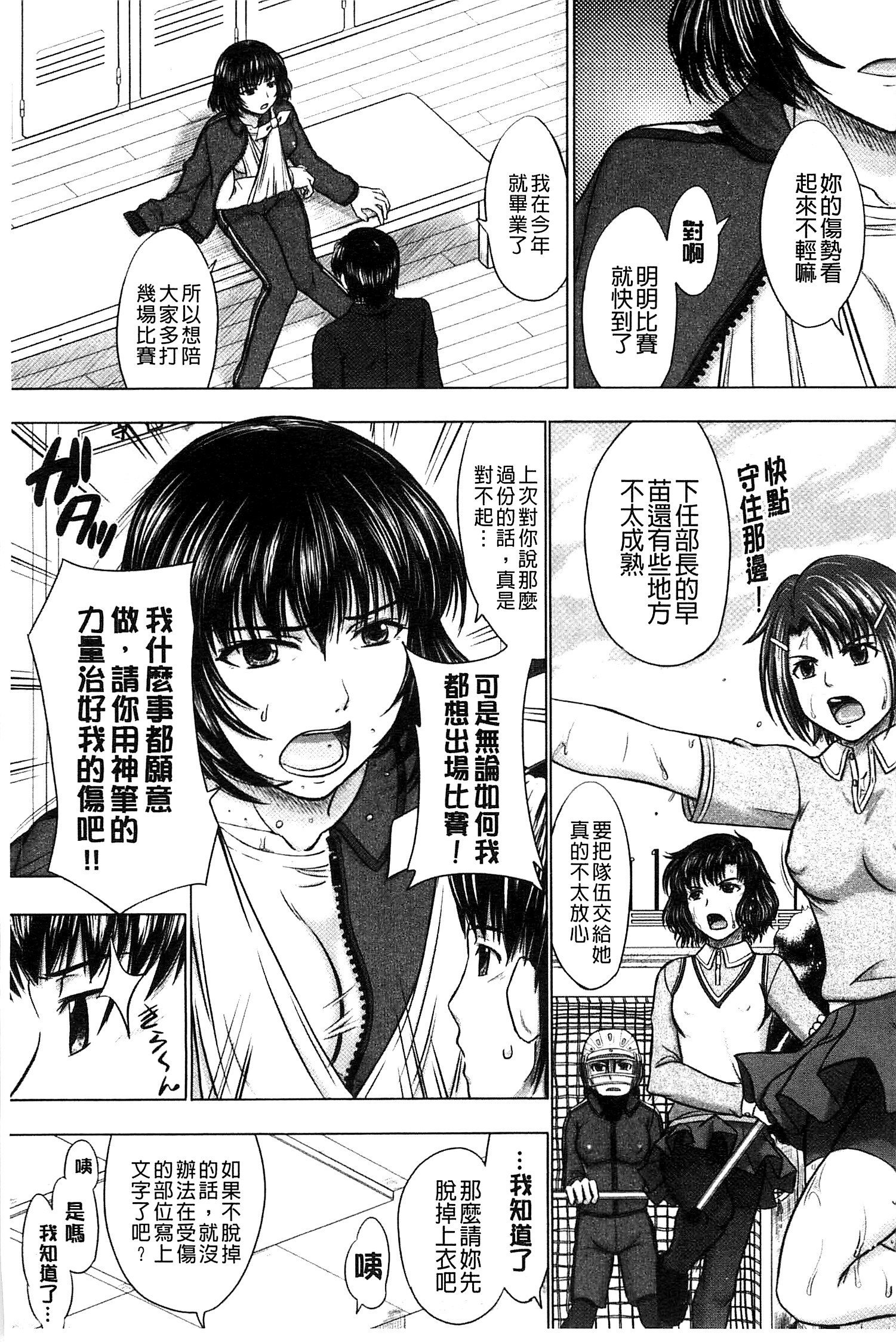 ほうかごこうはいノート|放課後交配筆記本