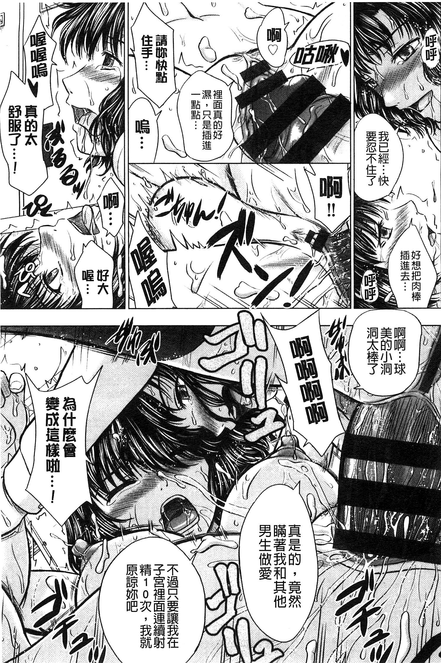 ほうかごこうはいノート|放課後交配筆記本