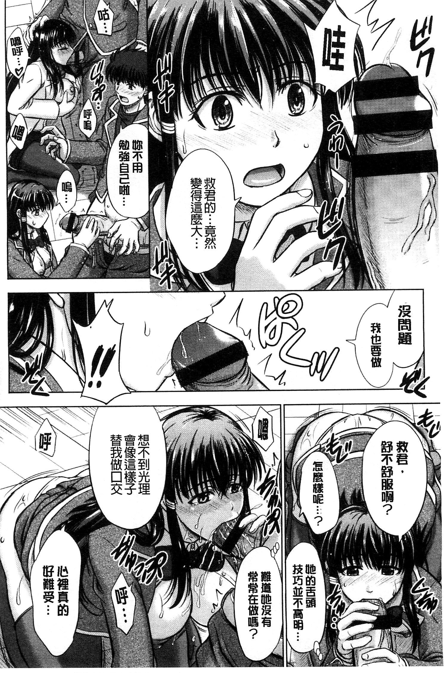 ほうかごこうはいノート|放課後交配筆記本