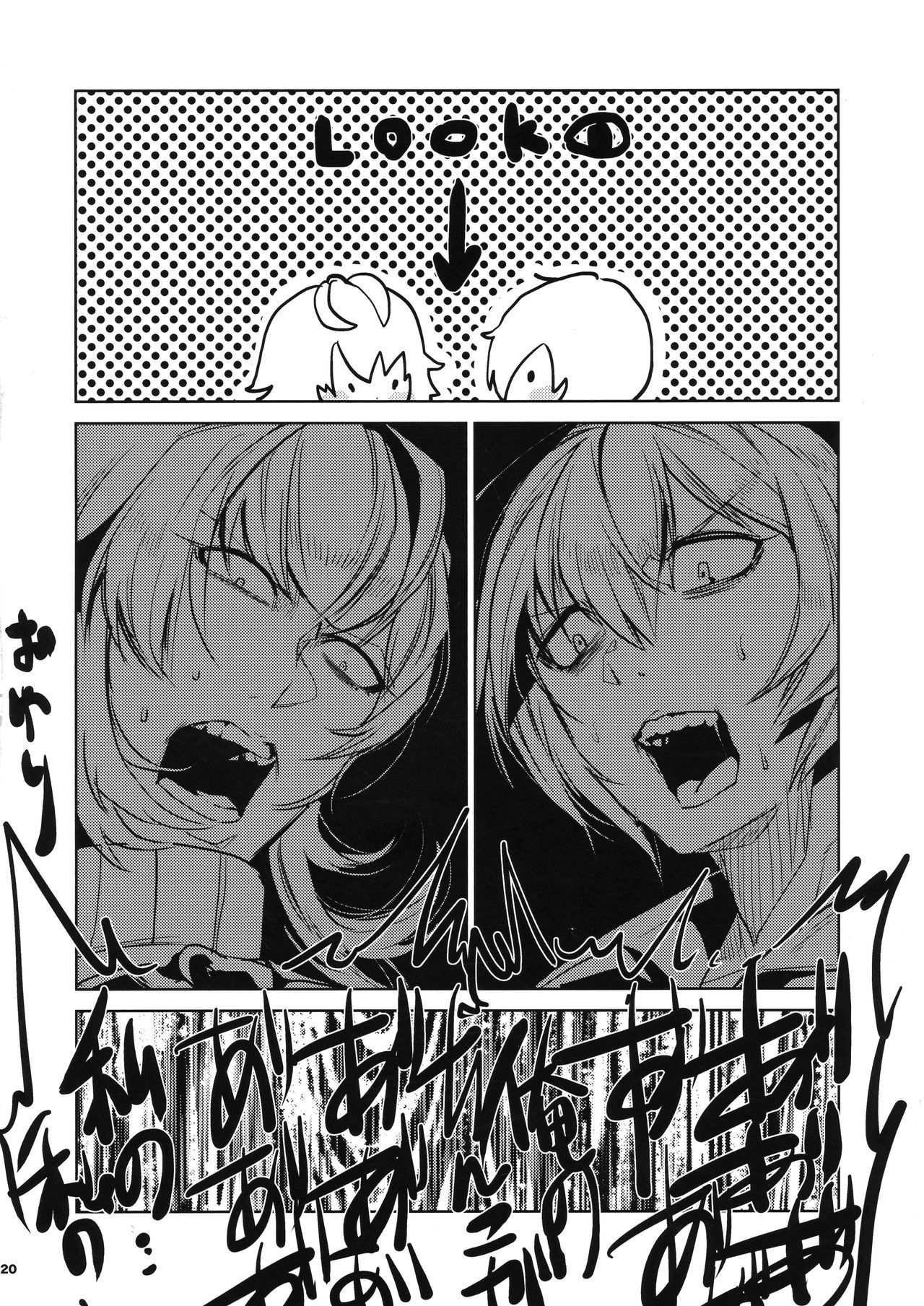 大信竜宗ヘタ鉱石ひとめぼれ