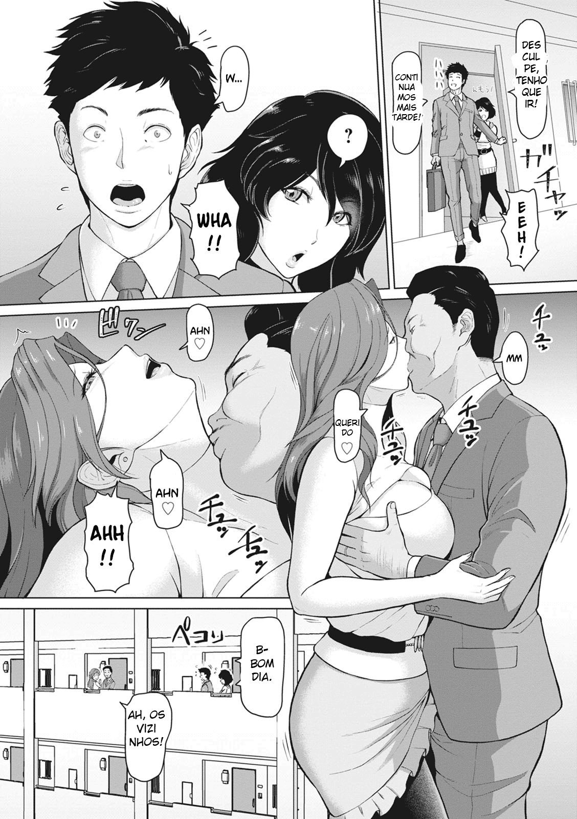 凛人こうかん|ネイバースワップ