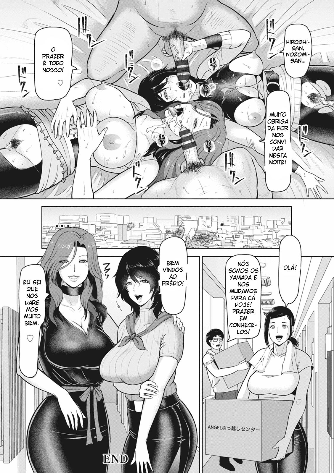 凛人こうかん|ネイバースワップ