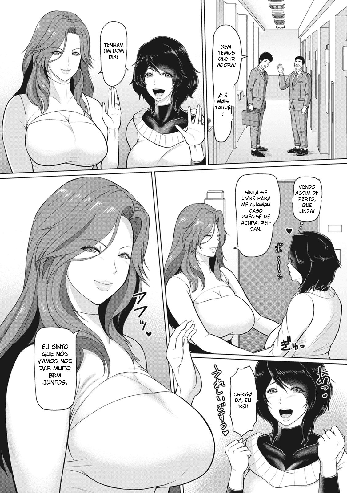 凛人こうかん|ネイバースワップ