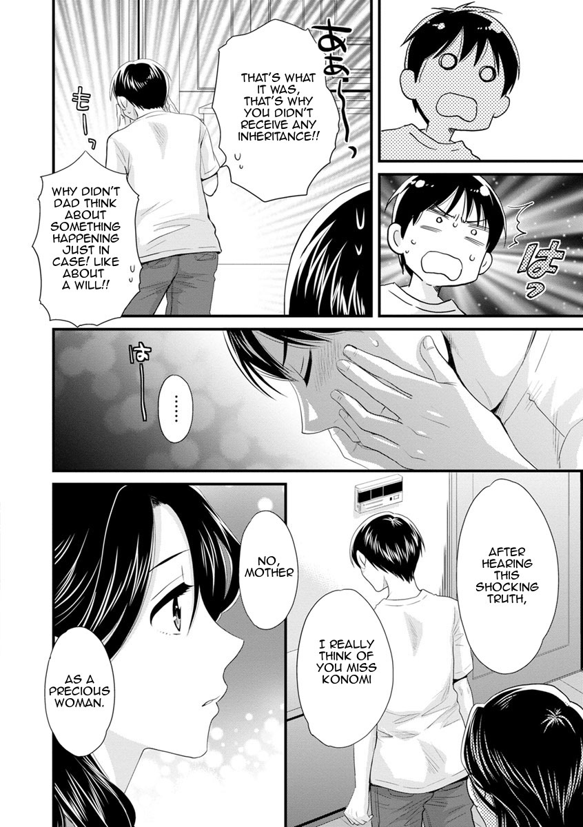 おこのみのママ|お好きなように おこのみのママ|お好きなように