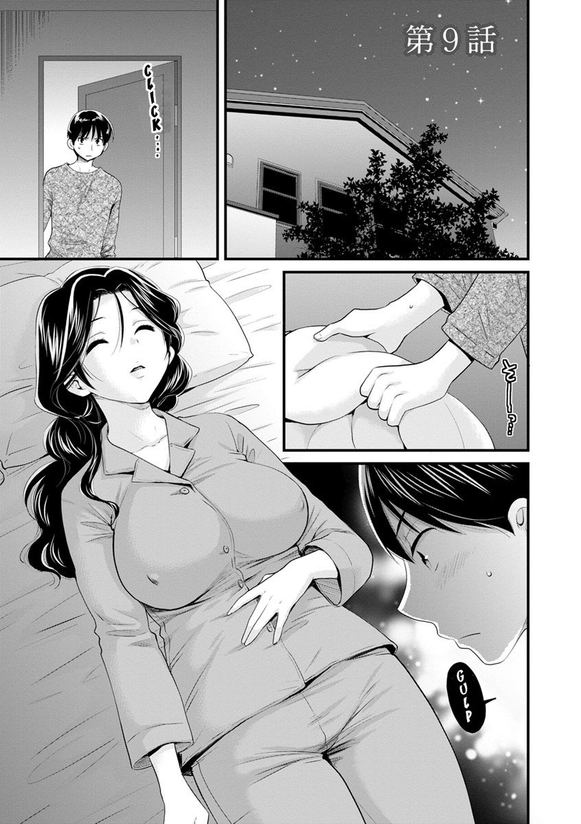 おこのみのママ|お好きなように おこのみのママ|お好きなように