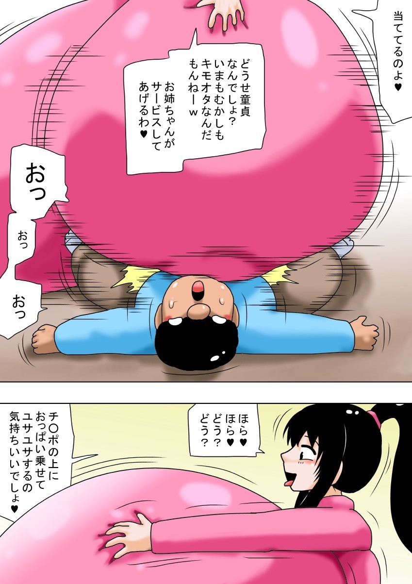 ふゆやすみとちびキモオタとちょうにゅうのおねえちゃん! ふゆやすみとちびキモオタとちょうにゅうのおねえちゃん!