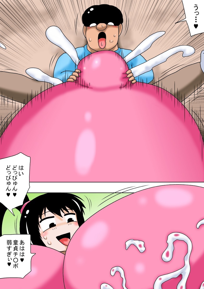 ふゆやすみとちびキモオタとちょうにゅうのおねえちゃん! ふゆやすみとちびキモオタとちょうにゅうのおねえちゃん!