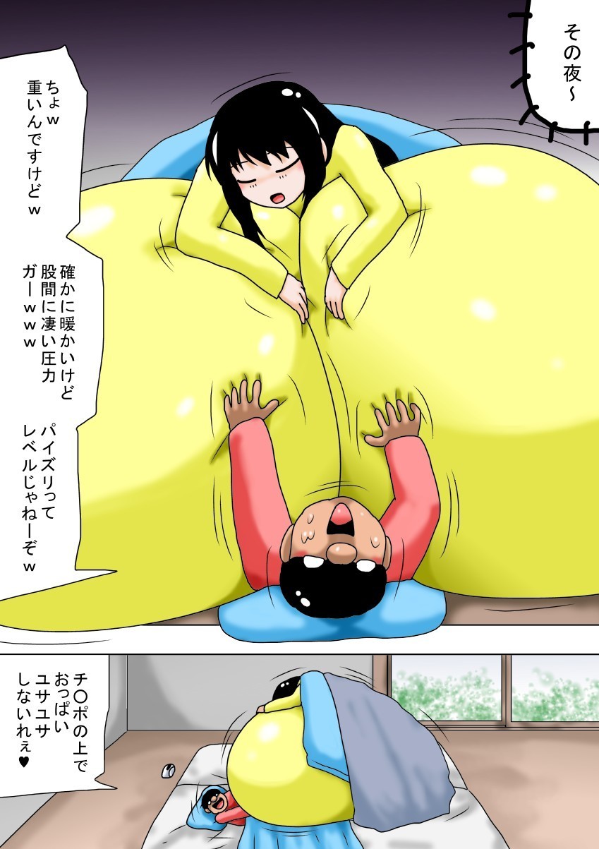 ふゆやすみとちびキモオタとちょうにゅうのおねえちゃん! ふゆやすみとちびキモオタとちょうにゅうのおねえちゃん!