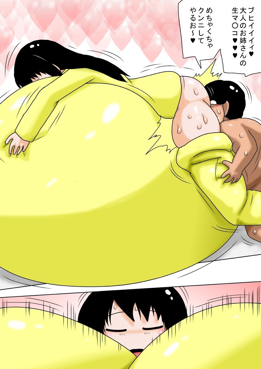 ふゆやすみとちびキモオタとちょうにゅうのおねえちゃん! ふゆやすみとちびキモオタとちょうにゅうのおねえちゃん!