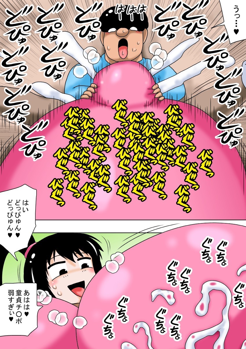 ふゆやすみとちびキモオタとちょうにゅうのおねえちゃん! ふゆやすみとちびキモオタとちょうにゅうのおねえちゃん!