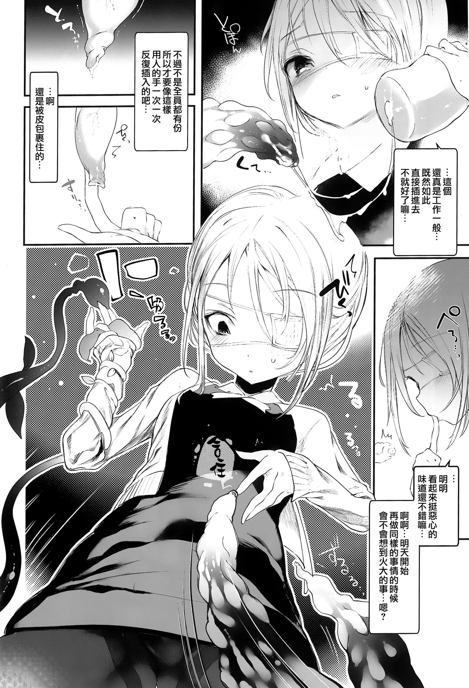 かいそいかけんちょうみどりのゆびじょう かいそいかけんちょうみどりのゆびじょう
