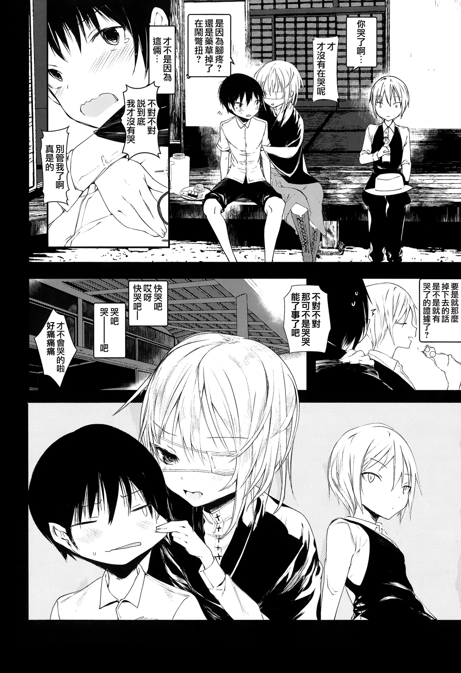 かいそいかけんちょうみどりのゆびじょう かいそいかけんちょうみどりのゆびじょう