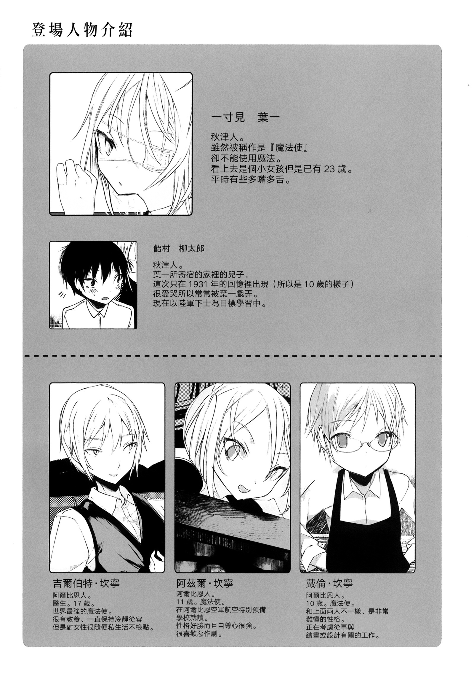 かいそいかけんちょうみどりのゆびじょう かいそいかけんちょうみどりのゆびじょう