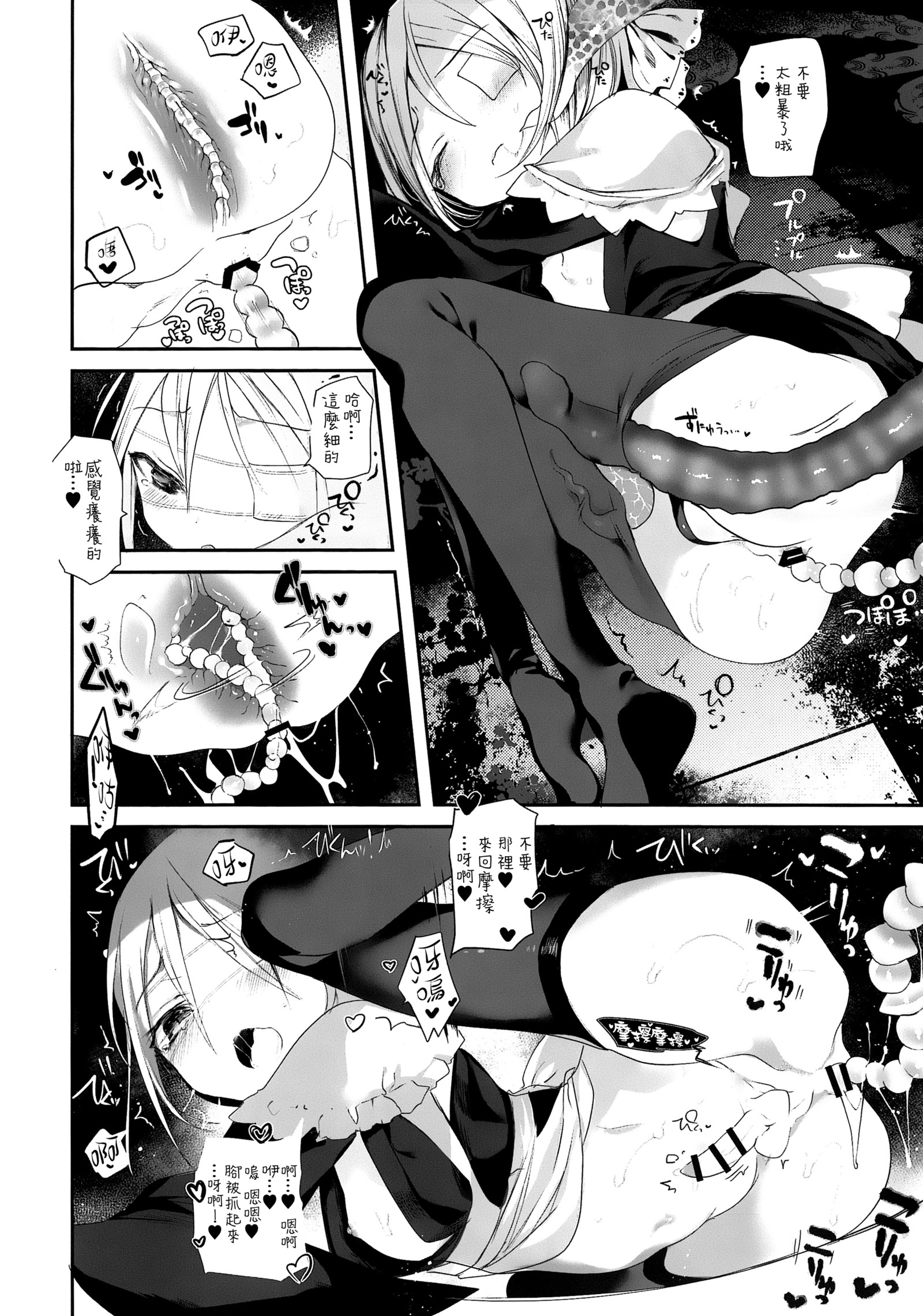 かいそいかけんちょうみどりのゆびじょう かいそいかけんちょうみどりのゆびじょう