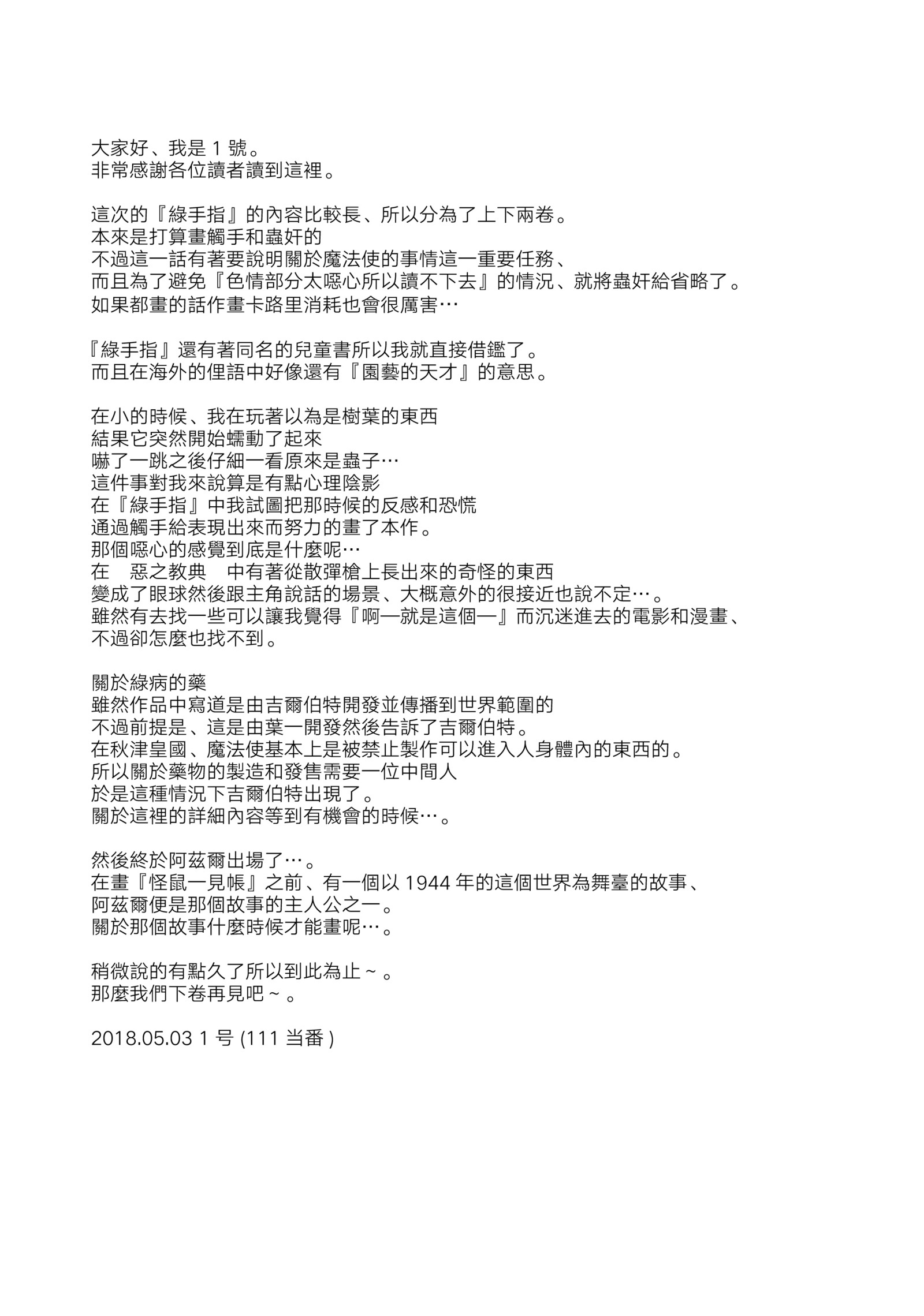 かいそいかけんちょうみどりのゆびじょう かいそいかけんちょうみどりのゆびじょう