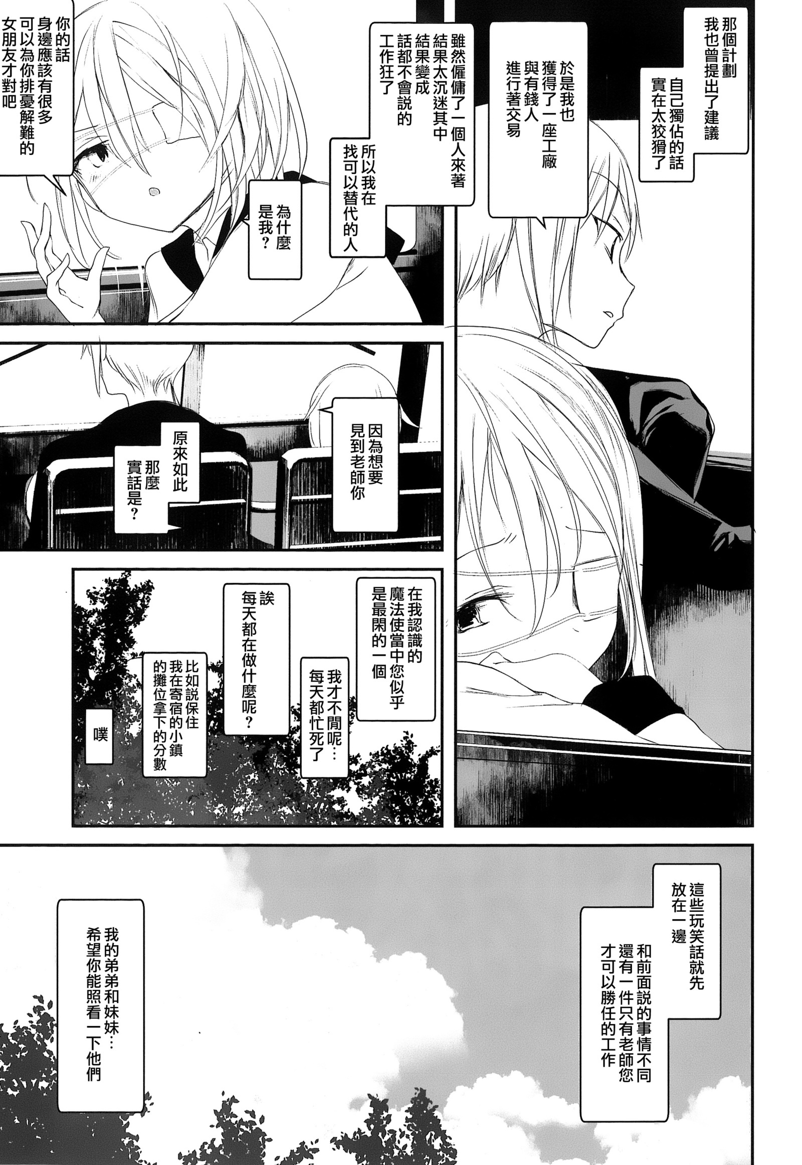 かいそいかけんちょうみどりのゆびじょう かいそいかけんちょうみどりのゆびじょう