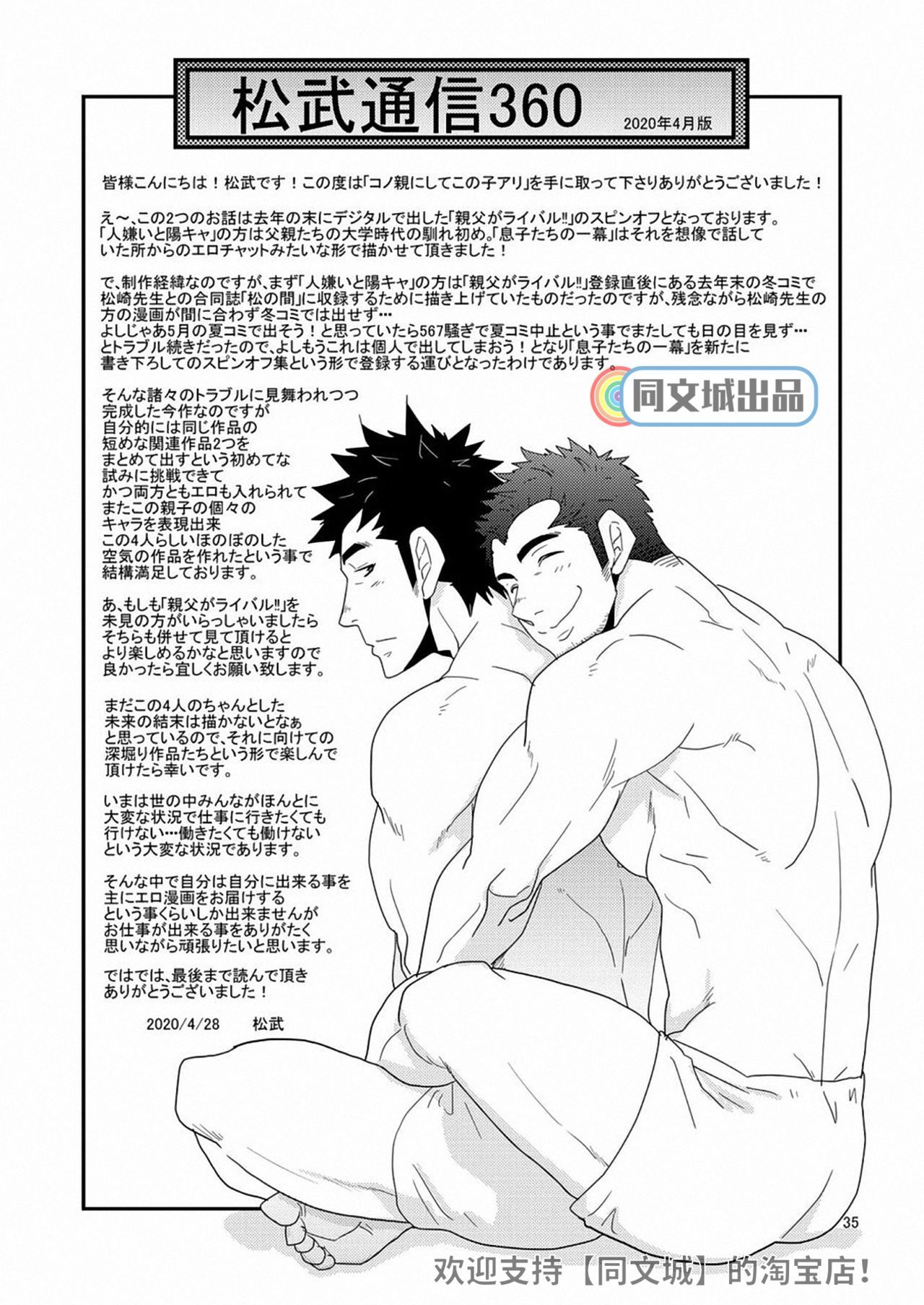 konooyanishite konokoniari