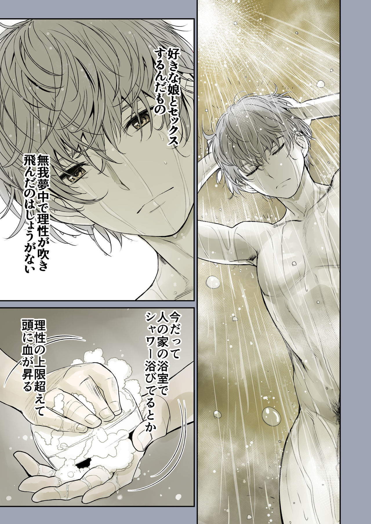 ふたりの愛庄〜おさななじみとねとりいちゃラブ1〜