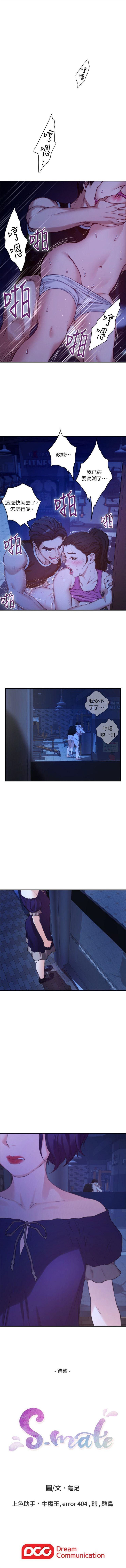 （周4）S-Mate 1-40中文翻译（更新中）