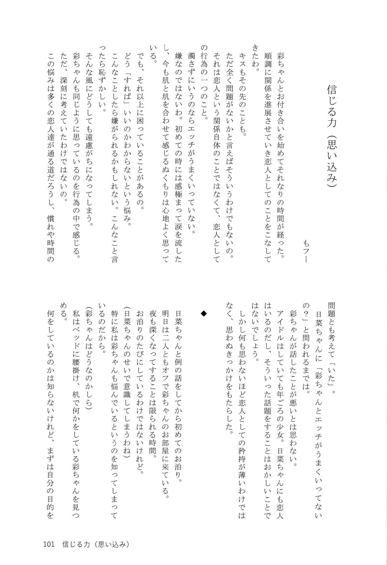 丸山彩＊白鷺千里R18アンソロジー雨がフルカラ