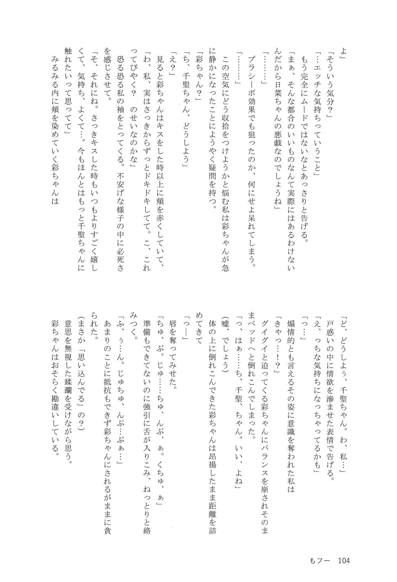 丸山彩＊白鷺千里R18アンソロジー雨がフルカラ