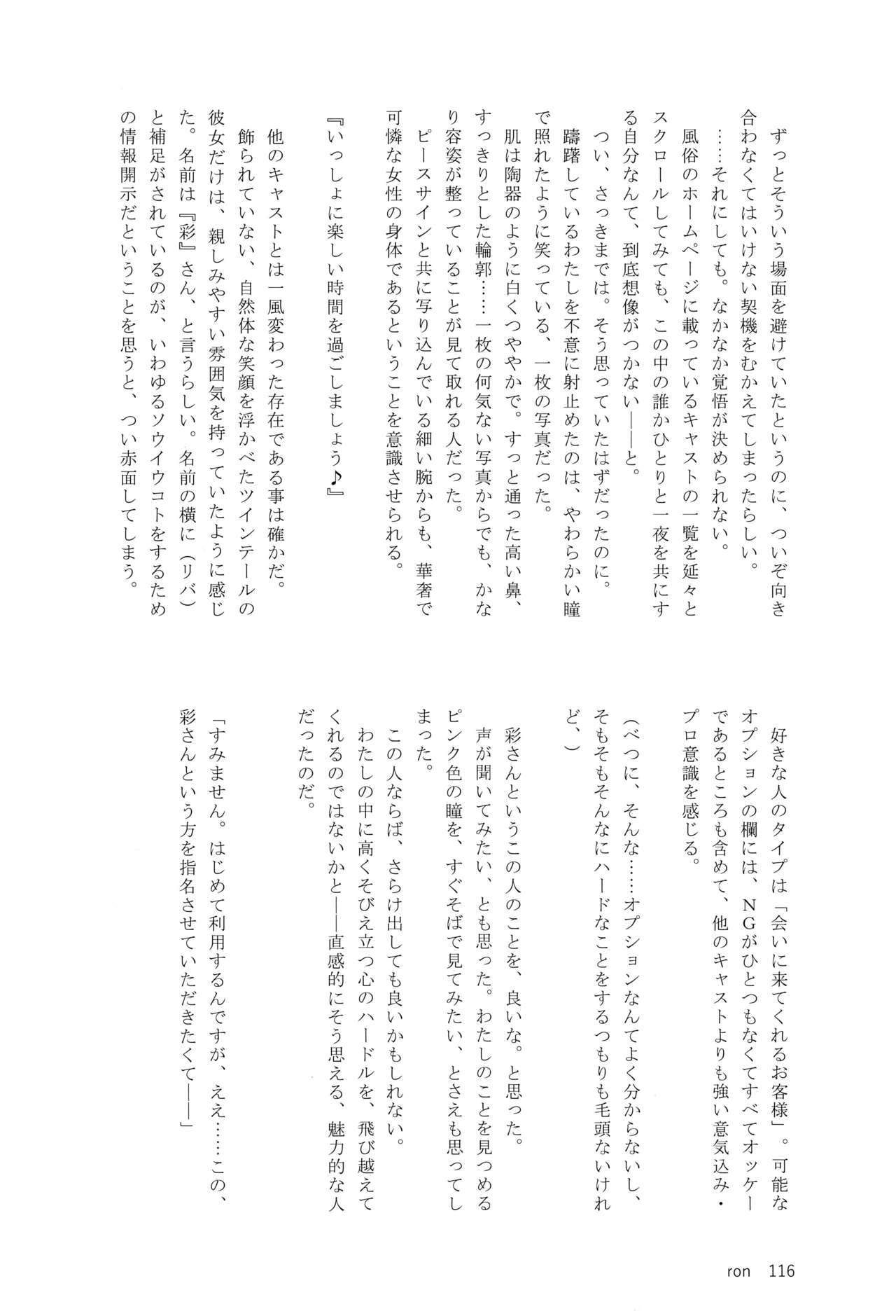 丸山彩＊白鷺千里R18アンソロジー雨がフルカラ